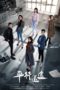 Nonton Streaming Download Drama Nonton Parallel Lost (2020) Subtitle Indonesia