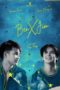 Nonton Streaming Download Drama Nonton Ben X Jim S01 (2020) Sub Indo Subtitle Indonesia