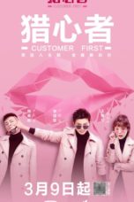 Nonton Streaming Download Drama Nonton Customer First (2020) Sub Indo Subtitle Indonesia