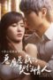 Nonton Streaming Download Drama Nonton Demon Presidents Contract Lover (2017) Sub Indo jf Subtitle Indonesia