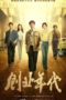 Nonton Streaming Download Drama Nonton Great Age (2020) Subtitle Indonesia