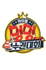 Nonton Streaming Download Drama Nonton Idol Star Dog-agility Championships Chuseok Special (2020) Sub Indo Subtitle Indonesia