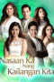 Nonton Streaming Download Drama Nonton Nasaan Ka Nang Kailangan Kita (2015) Subtitle Indonesia