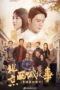 Nonton Streaming Download Drama Nonton Spring in Happiness (2020) Subtitle Indonesia