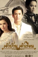 Nonton Streaming Download Drama Nonton The Guardian / Jao Ban Jao Ruen (2016) Sub Indo Subtitle Indonesia