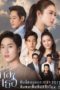 Nonton Streaming Download Drama Nonton The Last Promise / Kor Kerd Mai Klai Klai Ter (2020) Sub Indo Subtitle Indonesia