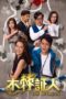 Nonton Streaming Download Drama Nonton The Witness (2020) Sub Indo Subtitle Indonesia