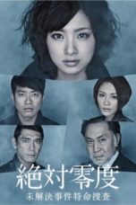 Nonton Streaming Download Drama Nonton Zettai Reido S01 (2010) Sub Indo Subtitle Indonesia