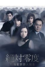 Nonton Streaming Download Drama Nonton Zettai Reido S02 (2011) Sub Indo Subtitle Indonesia