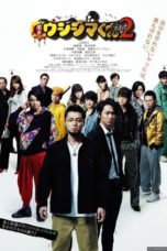 Nonton Streaming Download Drama Nonton Ushijima the Loan Shark Part 2 (2014) Sub Indo jf Subtitle Indonesia