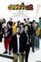 Nonton Streaming Download Drama Nonton Ushijima the Loan Shark Part 2 (2014) Sub Indo jf Subtitle Indonesia