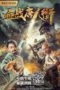 Nonton Streaming Download Drama Nonton Battle of Chinatown (2020) Sub Indo jf Subtitle Indonesia