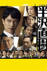 Nonton Streaming Download Drama Nonton Hanzawa Naoki S02 (2020) Sub Indo Subtitle Indonesia