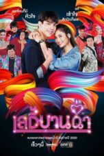 Nonton Streaming Download Drama Nonton Lady Bancham (2020) Sub Indo Subtitle Indonesia