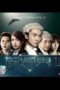 Nonton Streaming Download Drama Nonton Legal Mavericks S02 (2020) Sub Indo Subtitle Indonesia