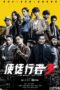 Nonton Streaming Download Drama Nonton Line Walker: Bull Fight (2020) Sub Indo Subtitle Indonesia