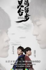 Nonton Streaming Download Drama Nonton Please Wait, Brother (2020) Sub Indo Subtitle Indonesia