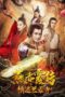 Nonton Streaming Download Drama Nonton Story of Yan Chixia: Love in Lan Ruo Temple (2020) Sub Indo jf Subtitle Indonesia