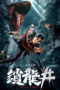 Nonton Streaming Download Drama Nonton The Dragon Hunting Well / Suolongjing (2020) Sub Indo jf Subtitle Indonesia