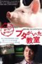 Nonton Streaming Download Drama Nonton School Days with a Pig (2008) Sub Indo gt Subtitle Indonesia