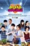 Nonton Streaming Download Drama Nonton I Pickled & Picked You / Soot Rak Sap E-Lee (2020) Sub Indo Subtitle Indonesia