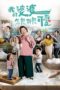 Nonton Streaming Download Drama Nonton U Motherbaker (2020) Sub Indo Subtitle Indonesia