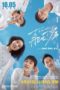 Nonton Streaming Download Drama Nonton Let Life Be Beautiful (2020) Sub Indo jf Subtitle Indonesia