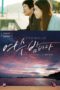 Nonton Streaming Download Drama Nonton The Night View of the Ocean in Yeosu (2019) Subtitle Indonesia