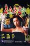 Nonton Streaming Download Drama Nonton Horoscope: The Voice from Hell (1999) Subtitle Indonesia