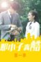 Nonton Streaming Download Drama Nonton He Was Cool / Cool Boy from LanXiang (2020) Sub Indo Subtitle Indonesia