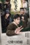 Nonton Streaming Download Drama Nonton Ultimate Note (2020) Sub Indo Subtitle Indonesia