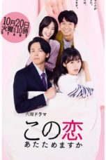 Nonton Streaming Download Drama Nonton A Warmed Up Love (2020) Sub Indo Subtitle Indonesia