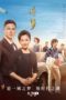 Nonton Streaming Download Drama Nonton Face to Sea (2020) Subtitle Indonesia