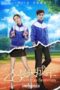 Nonton Streaming Download Drama Nonton Suddenly Seventeen (2016) Sub Indo Subtitle Indonesia