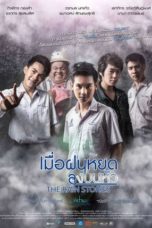 Nonton Streaming Download Drama Nonton The Rain Stories (2016) Sub Indo jf Subtitle Indonesia