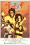 Nonton Streaming Download Drama Nonton Legend of a Fighter (1982) Sub Indo gt Subtitle Indonesia