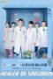 Nonton Streaming Download Drama Nonton Healer of Children (2020) Sub Indo Subtitle Indonesia