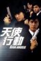 Nonton Streaming Download Drama Nonton Iron Angels / Fighting Madam (1987) Sub Indo jf Subtitle Indonesia