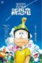 Nonton Streaming Download Drama Nonton Doraemon: Nobita’s New Dinosaur (2020) Sub Indo jf Subtitle Indonesia