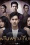 Nonton Streaming Download Drama Nonton Candle in the Sun / Plerng Prang Tian (2019) Sub Indo Subtitle Indonesia