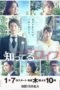 Nonton Streaming Download Drama Nonton Familiar Wife / Shitteru Waifu (2021) Sub Indo Subtitle Indonesia