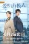 Nonton Streaming Download Drama Nonton Flying Mode of Love (2020) Subtitle Indonesia