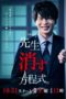 Nonton Streaming Download Drama Nonton How to Eliminate My Teacher (2020) Sub Indo Subtitle Indonesia