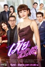 Nonton Streaming Download Drama Nonton The Fierce Wife / Mia 2018 (2018) Sub Indo Subtitle Indonesia