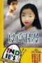 Nonton Streaming Download Drama Nonton Natsuiro Roman (1992) Sub Indo gt Subtitle Indonesia