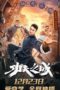 Nonton Streaming Download Drama Nonton The City of Kungfu (2020) Sub Indo jf Subtitle Indonesia