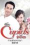 Nonton Streaming Download Drama Nonton The Cupids Series: Cheerful of Love (2017) Sub Indo Subtitle Indonesia