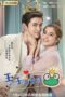 Nonton Streaming Download Drama Nonton The Frog Prince / Rak Woon Wai Jao Chai Kob (2021) Sub Indo Subtitle Indonesia