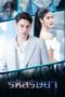 Nonton Streaming Download Drama Nonton Rahut Rissaya (2020) Subtitle Indonesia