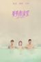 Nonton Streaming Download Drama Nonton Mermaid Sauna (2018) Sub Indo Subtitle Indonesia